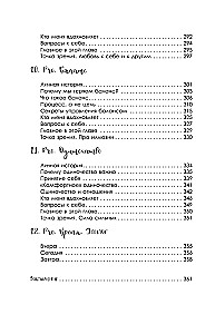 Pro. 40. Wie man das Drehbuch seines Lebens ändert. 12 Fälle aus dem Leben eines echten Top-Managers