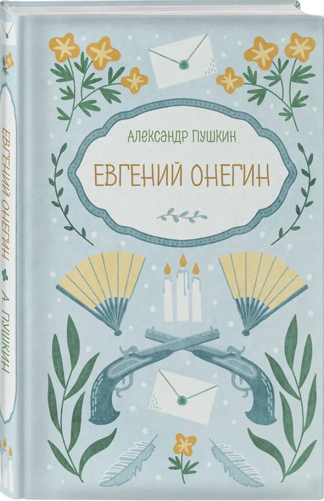Eugen Onegin