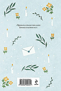 Eugen Onegin