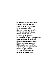 Eugen Onegin