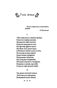 Eugen Onegin