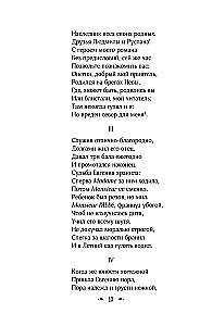 Eugen Onegin