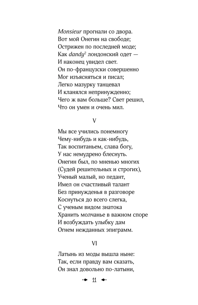 Eugen Onegin