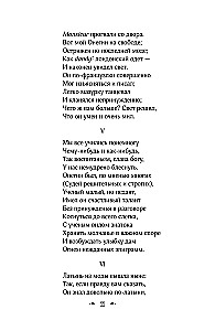Eugen Onegin