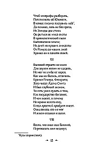 Eugen Onegin