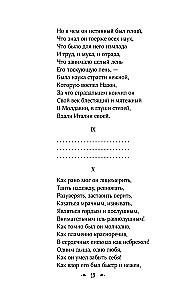 Eugen Onegin