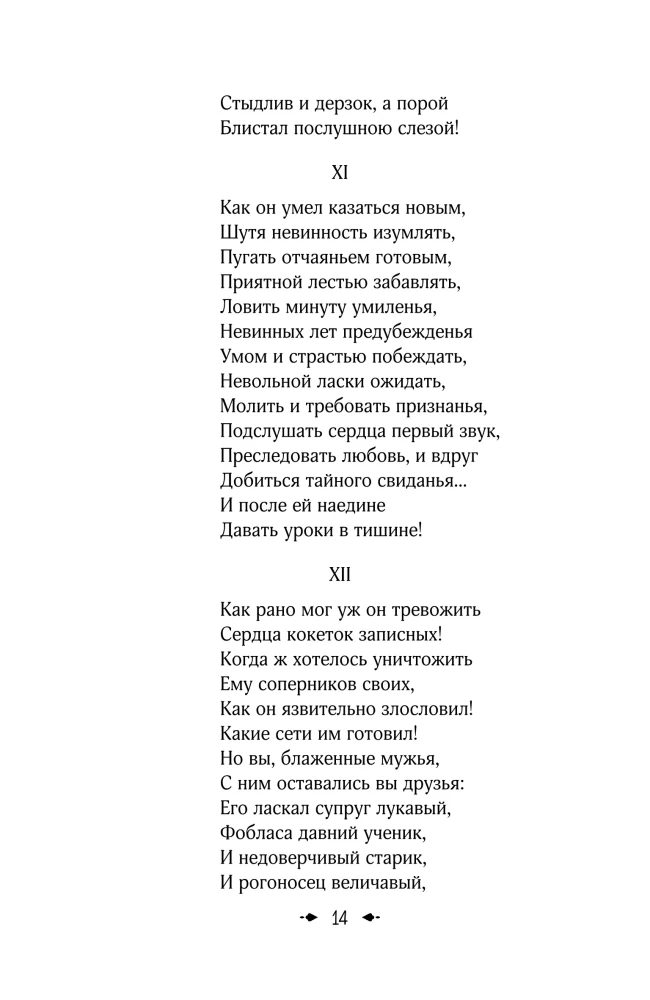 Eugen Onegin