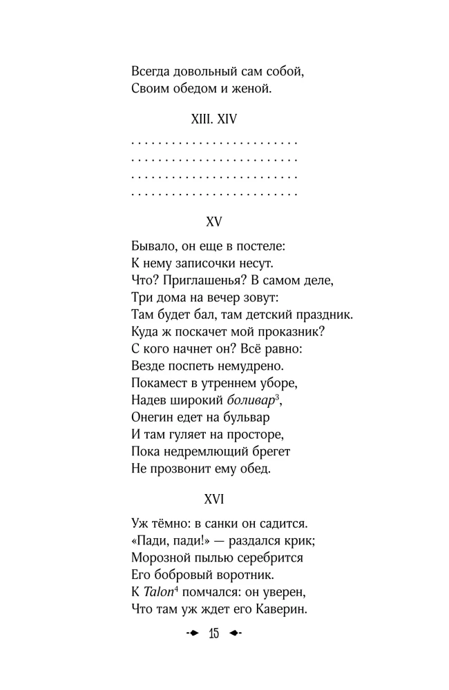 Eugen Onegin