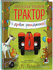 Mazais sarkanais Traktors, ar dzimšanas dienu!