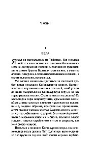 Герой нашего времени