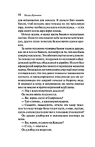 Герой нашего времени