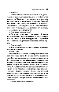 Герой нашего времени