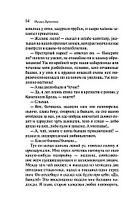 Герой нашего времени