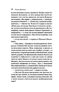 Герой нашего времени