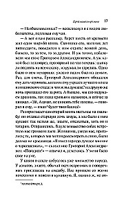 Герой нашего времени