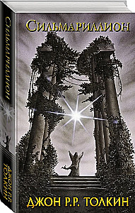 The Silmarillion