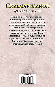 The Silmarillion