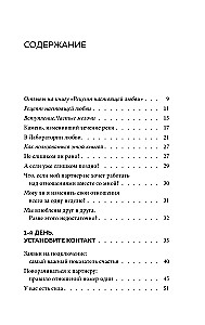 Das Rezept der echten Liebe. 7 Schritte zu Wärme und gegenseitigem Verständnis in Beziehungen