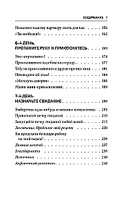 Das Rezept der echten Liebe. 7 Schritte zu Wärme und gegenseitigem Verständnis in Beziehungen