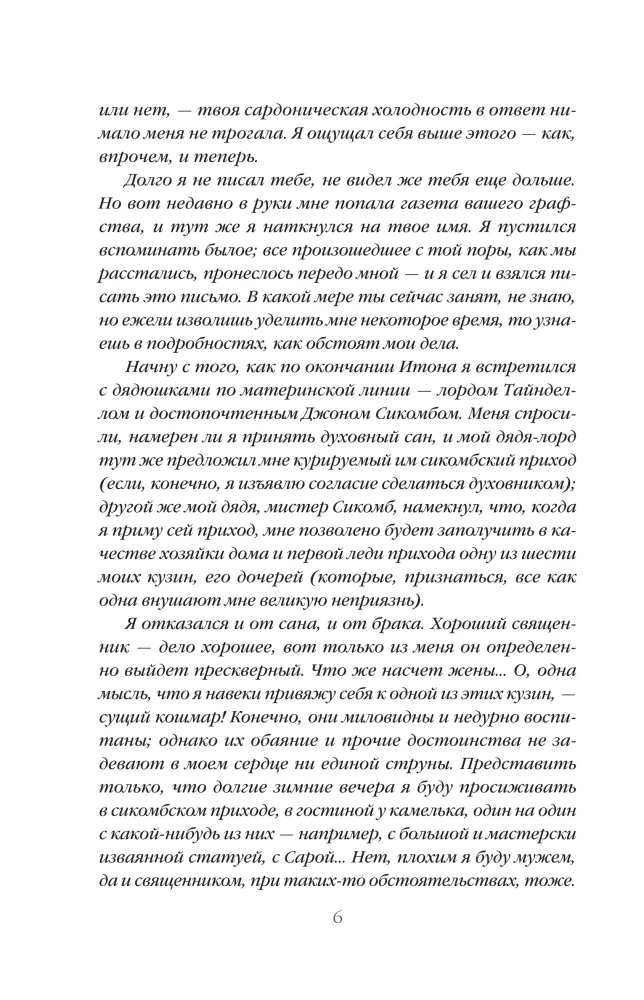 Nauczyciel
