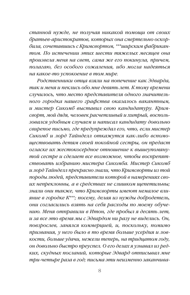 Nauczyciel