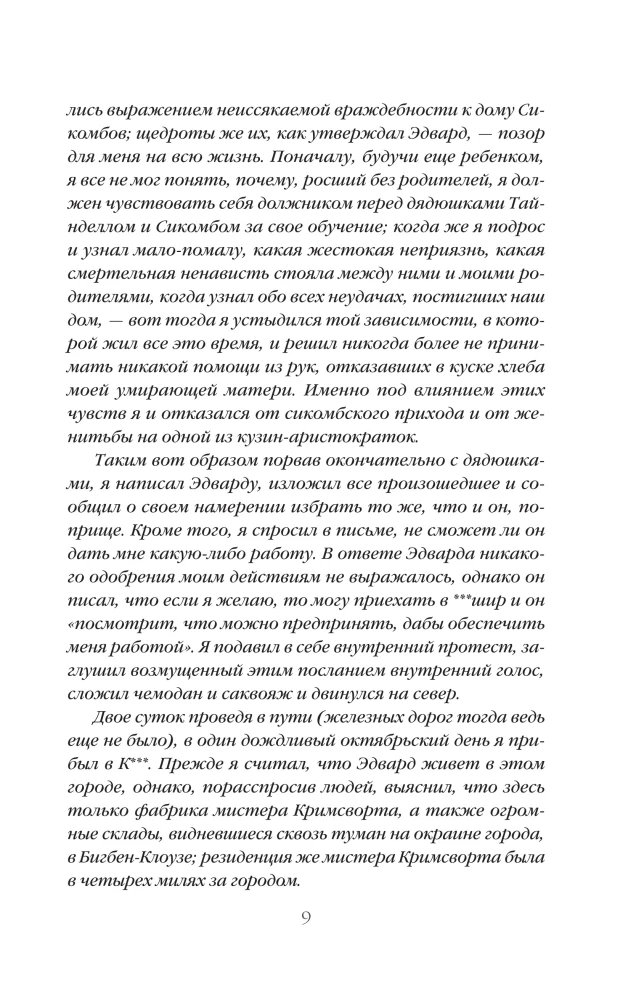 Nauczyciel