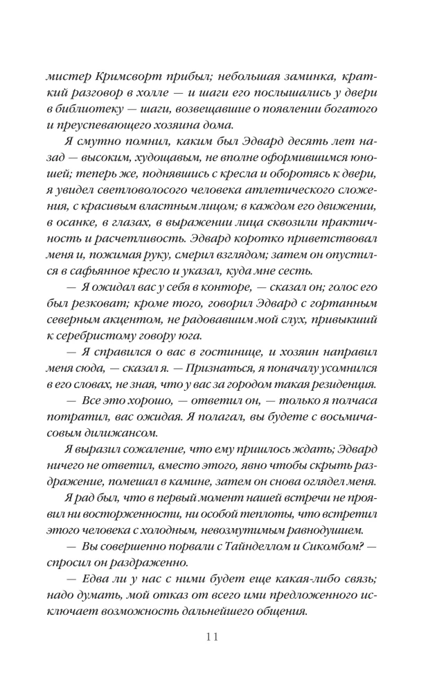 Nauczyciel