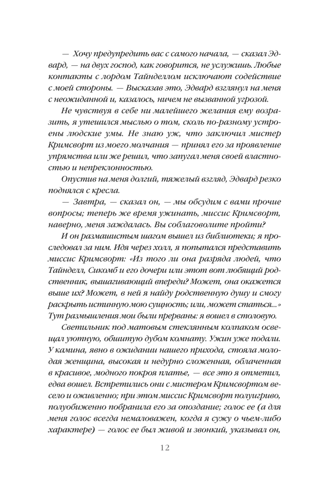 Nauczyciel