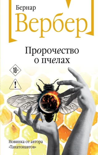 Prophecy of Bees