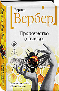 Prophezeiung über die Bienen