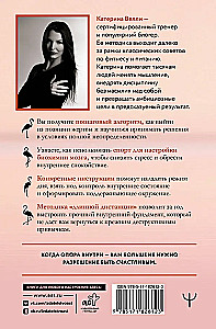 Опора внутри тебя. Как восстановить связь между телом, чувствами и разумом