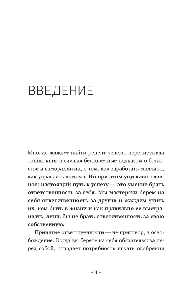 Опора внутри тебя. Как восстановить связь между телом, чувствами и разумом