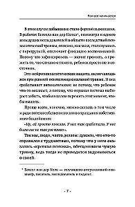 Опора внутри тебя. Как восстановить связь между телом, чувствами и разумом