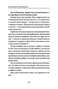 Опора внутри тебя. Как восстановить связь между телом, чувствами и разумом