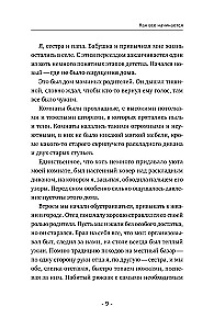 Опора внутри тебя. Как восстановить связь между телом, чувствами и разумом
