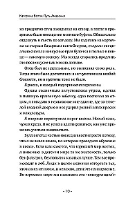 Опора внутри тебя. Как восстановить связь между телом, чувствами и разумом