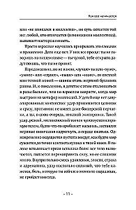 Опора внутри тебя. Как восстановить связь между телом, чувствами и разумом