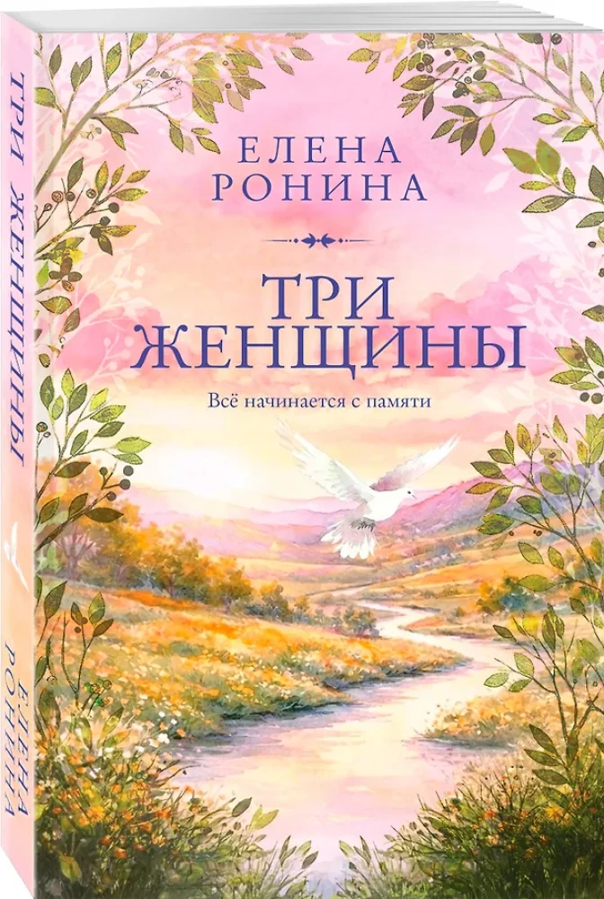 Trzy kobiety