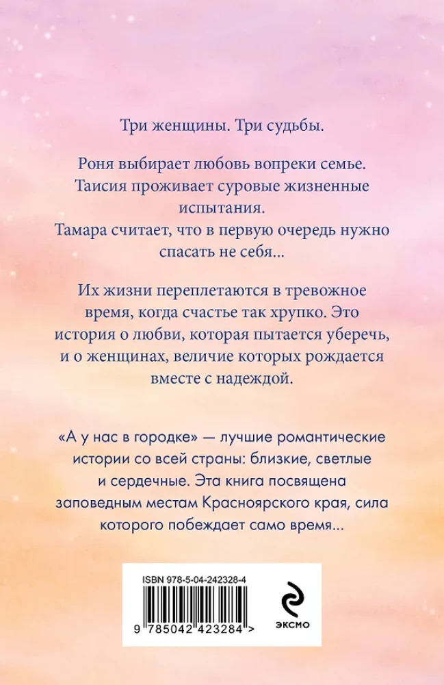 Trzy kobiety