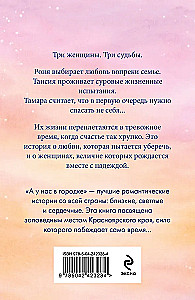 Trzy kobiety