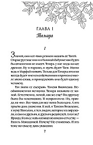 Trzy kobiety