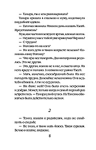 Trzy kobiety