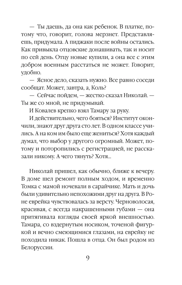 Trzy kobiety