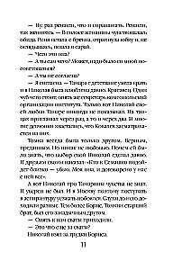 Trzy kobiety