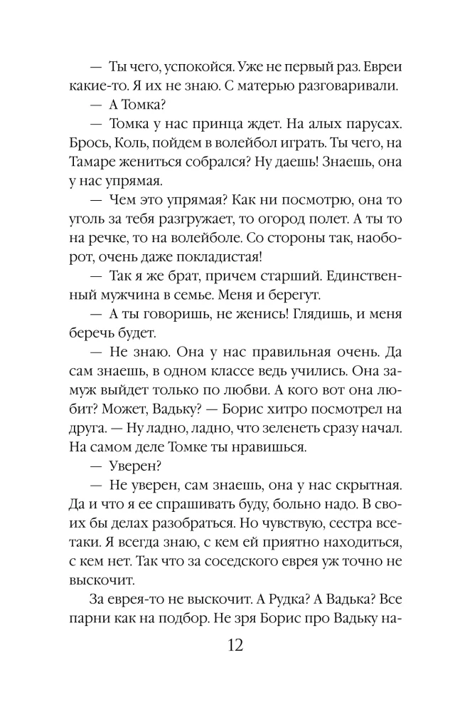 Trzy kobiety