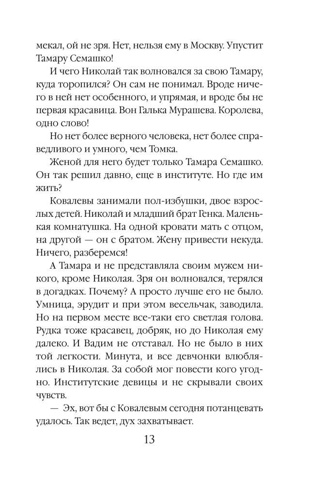 Trzy kobiety