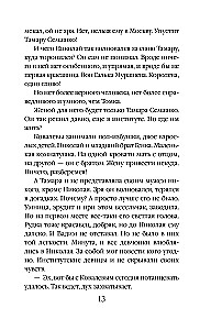 Trzy kobiety