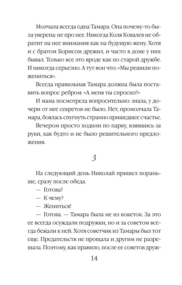 Trzy kobiety