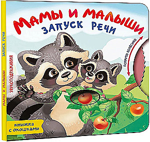 Mamas und Babys