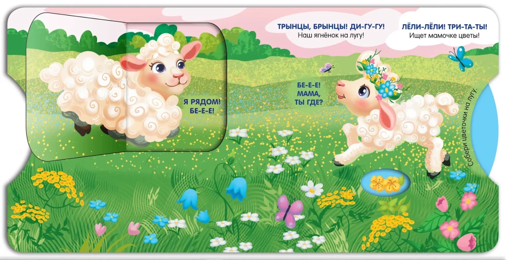 Mamas und Babys